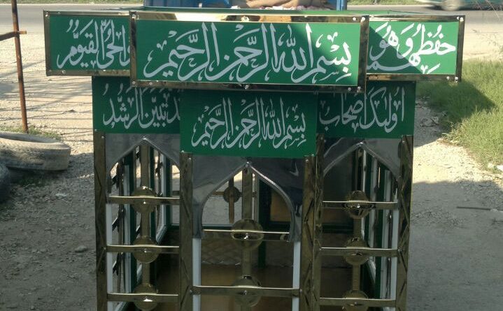 ضریح سازی برای هییت شیراز