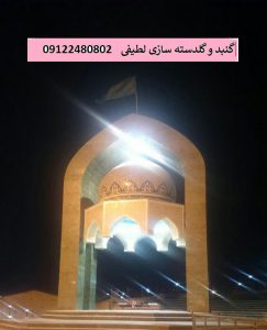 مزار شهدا شهدای بازی دراز کرمانشاه